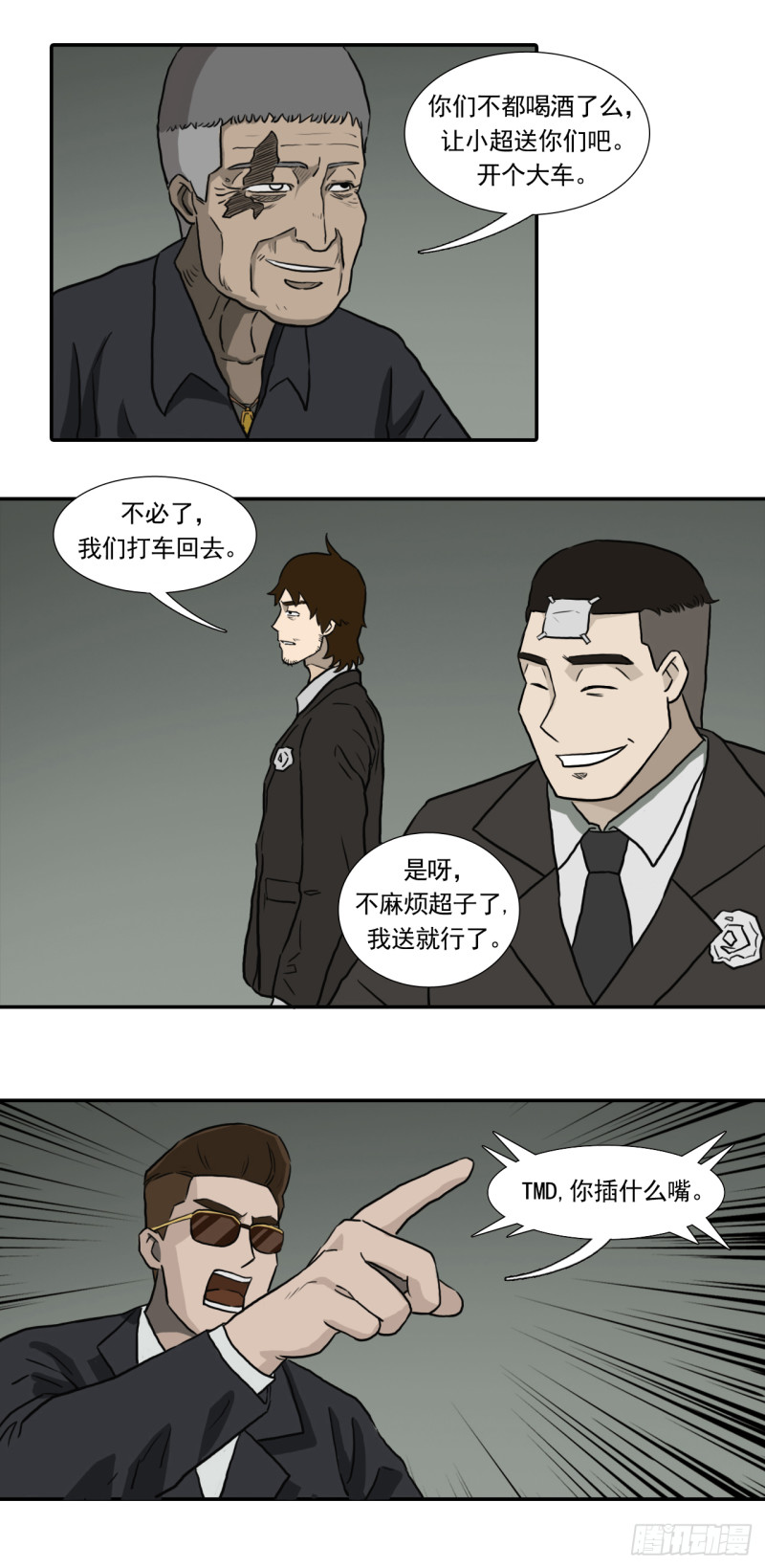 前夜2