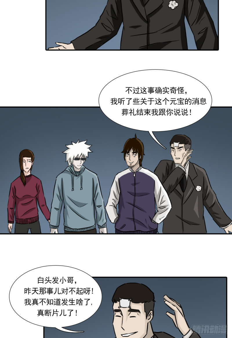 吊唁9