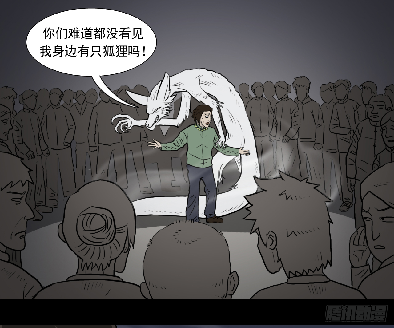 胡奶奶（下）48