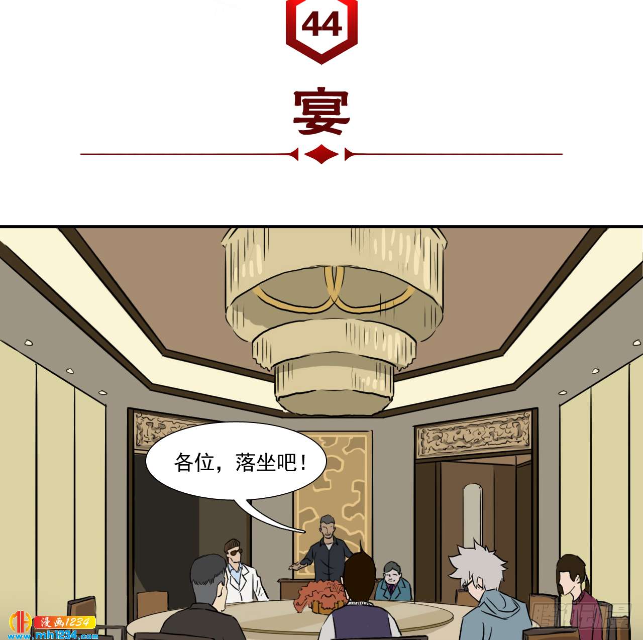 宴1