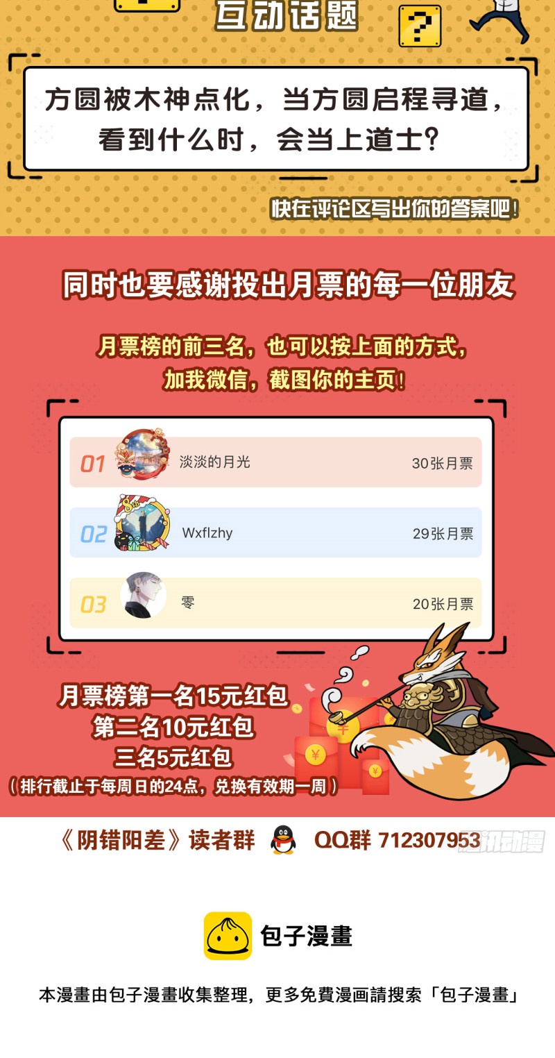 仙31