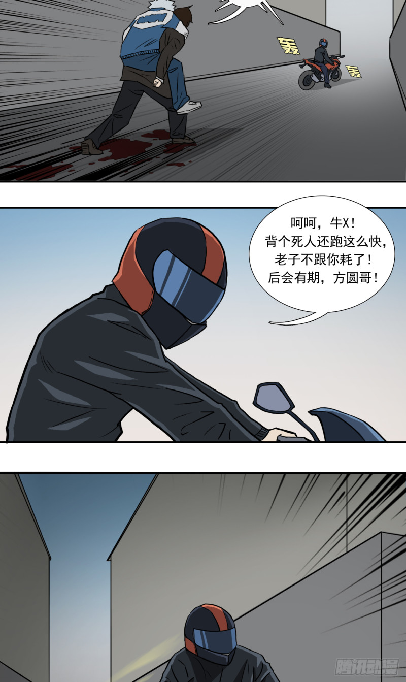 死6