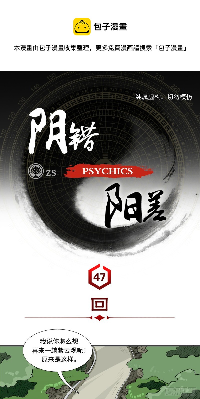 回0