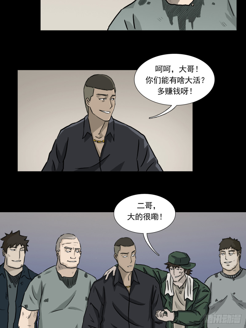 黑哥 （上）14