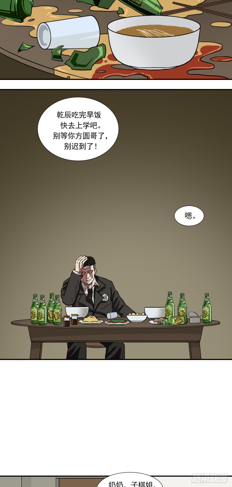 晨时1
