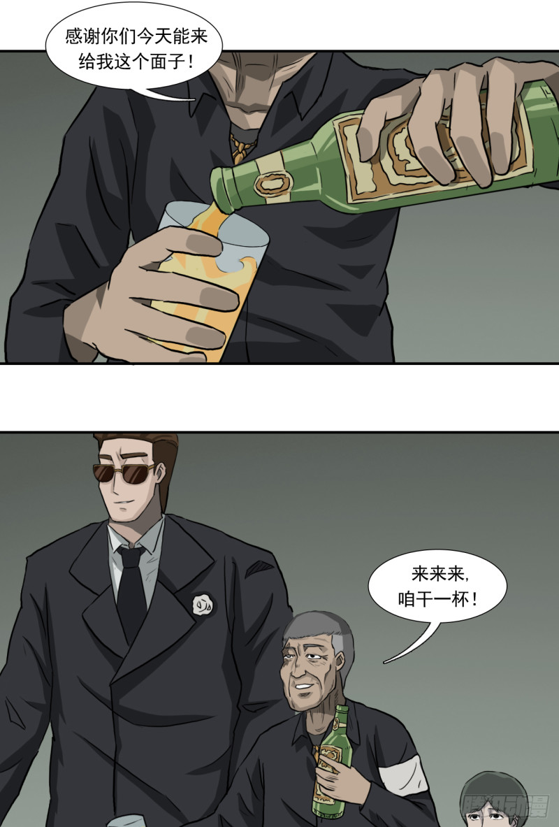 黑哥 （上）3