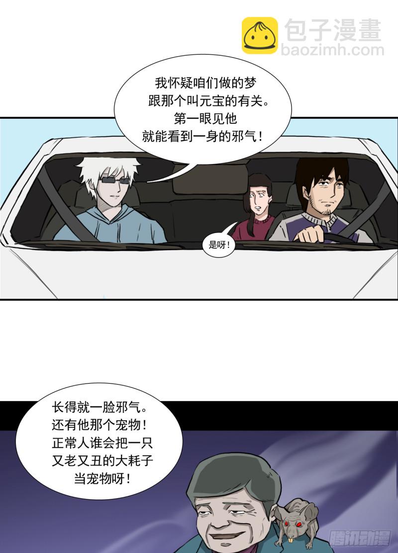 山17