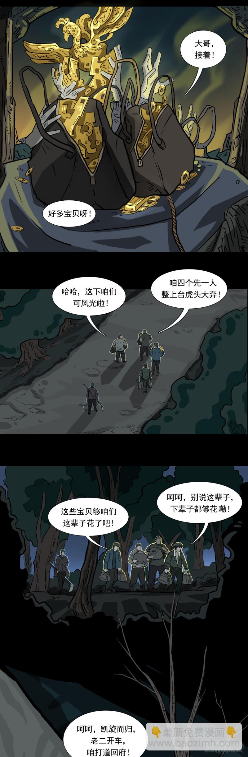 黑哥（下）7