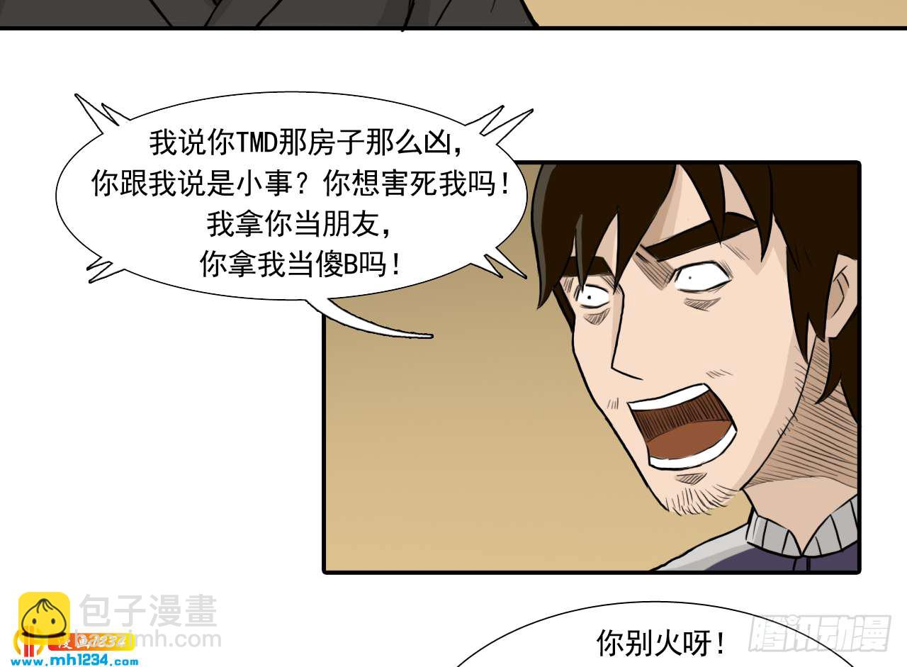 四海楼13