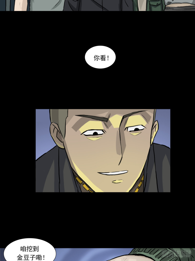 黑哥 （上）15