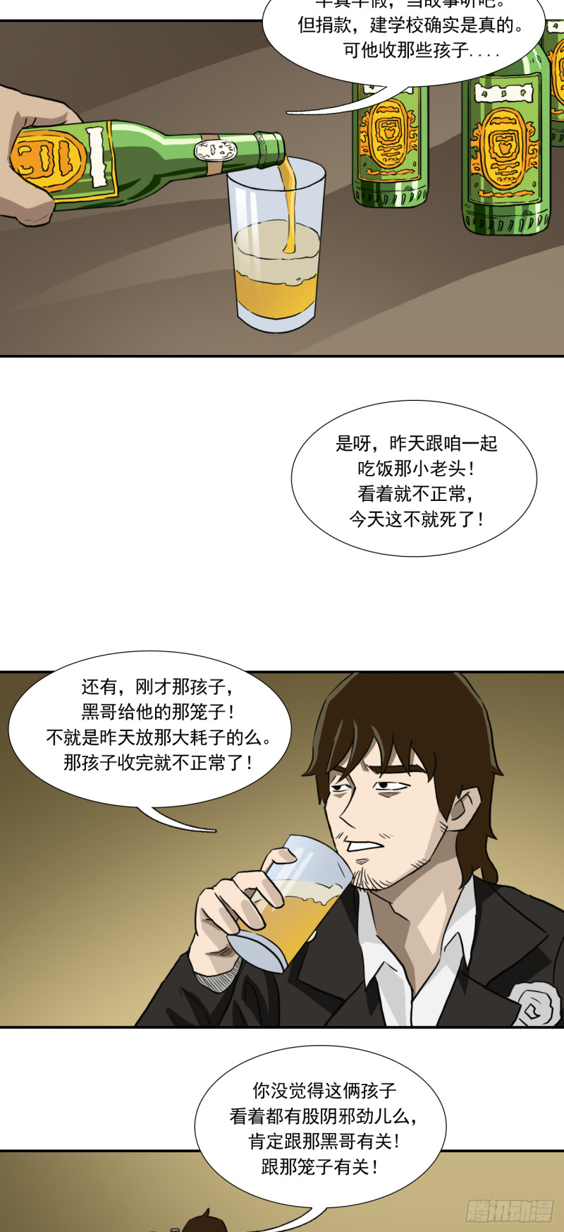 前夜11