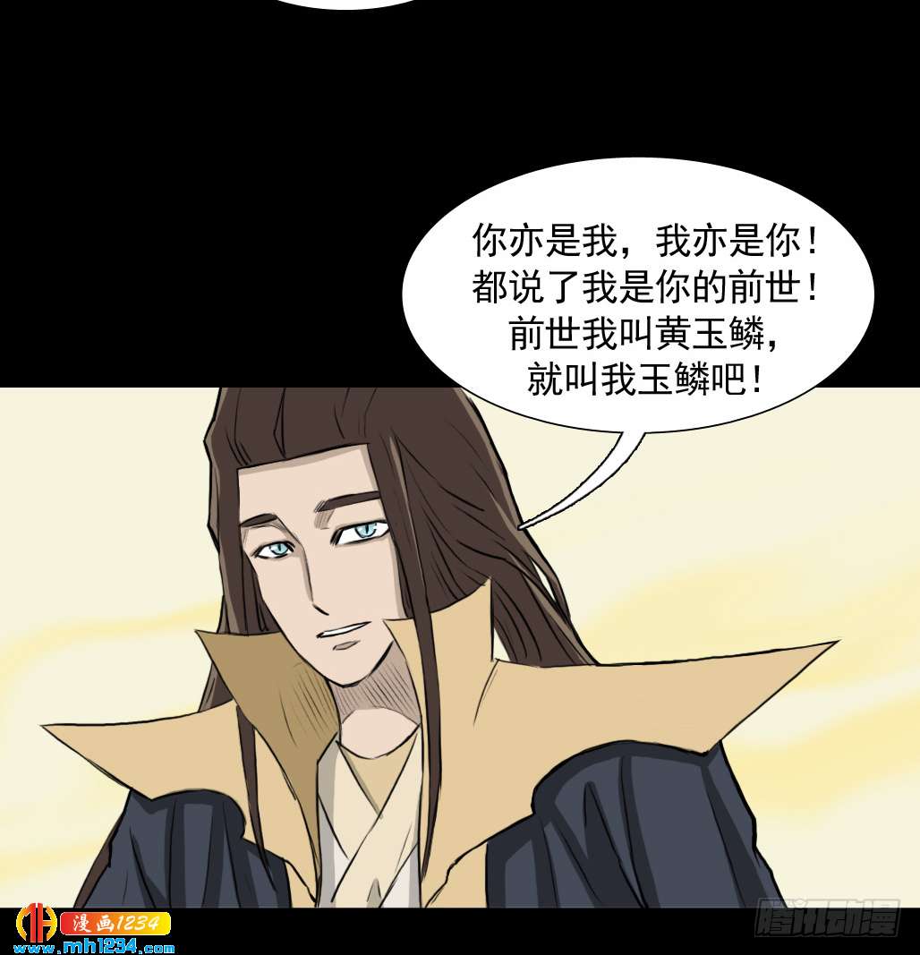 地煞灵56