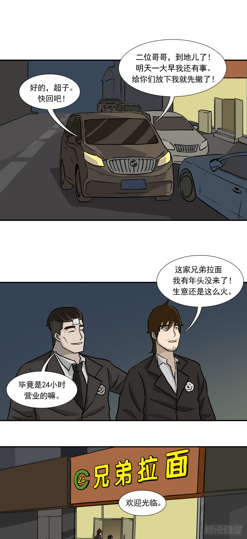 前夜9