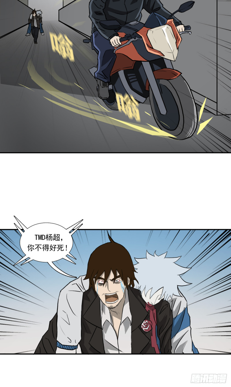 死7