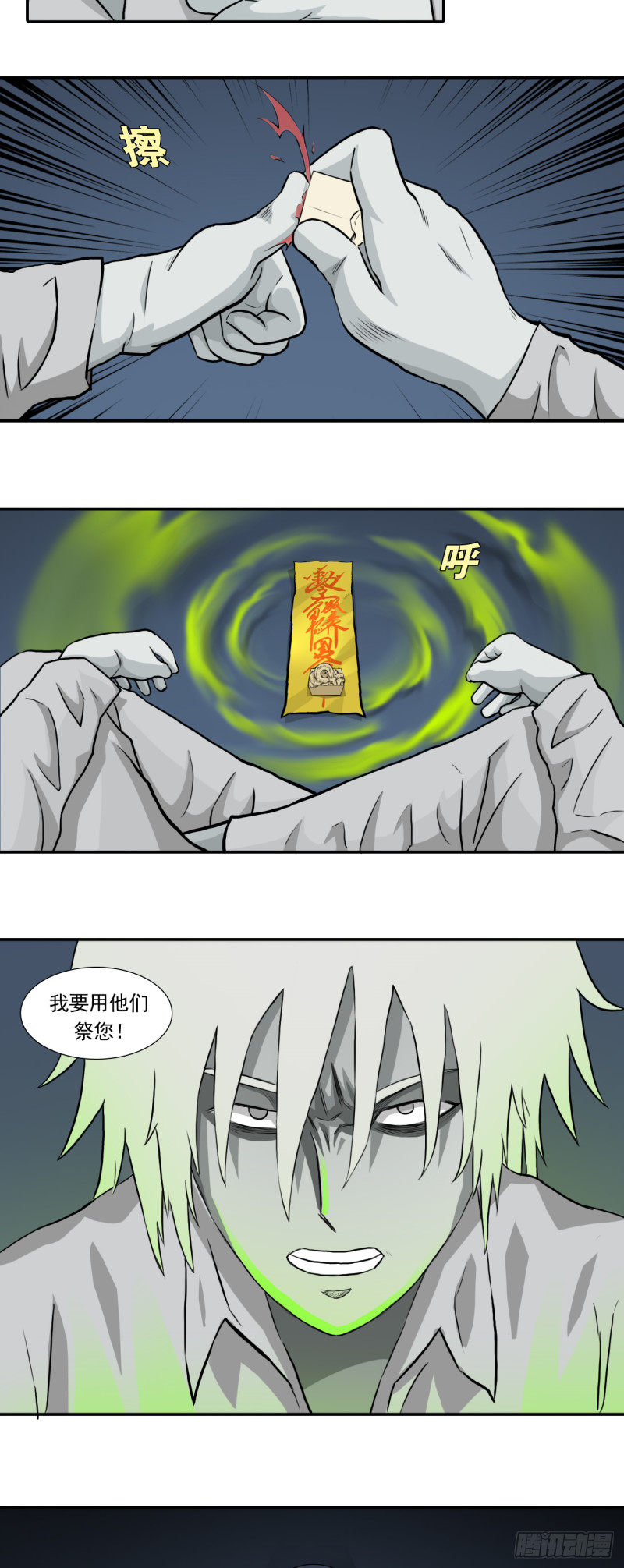 祭2