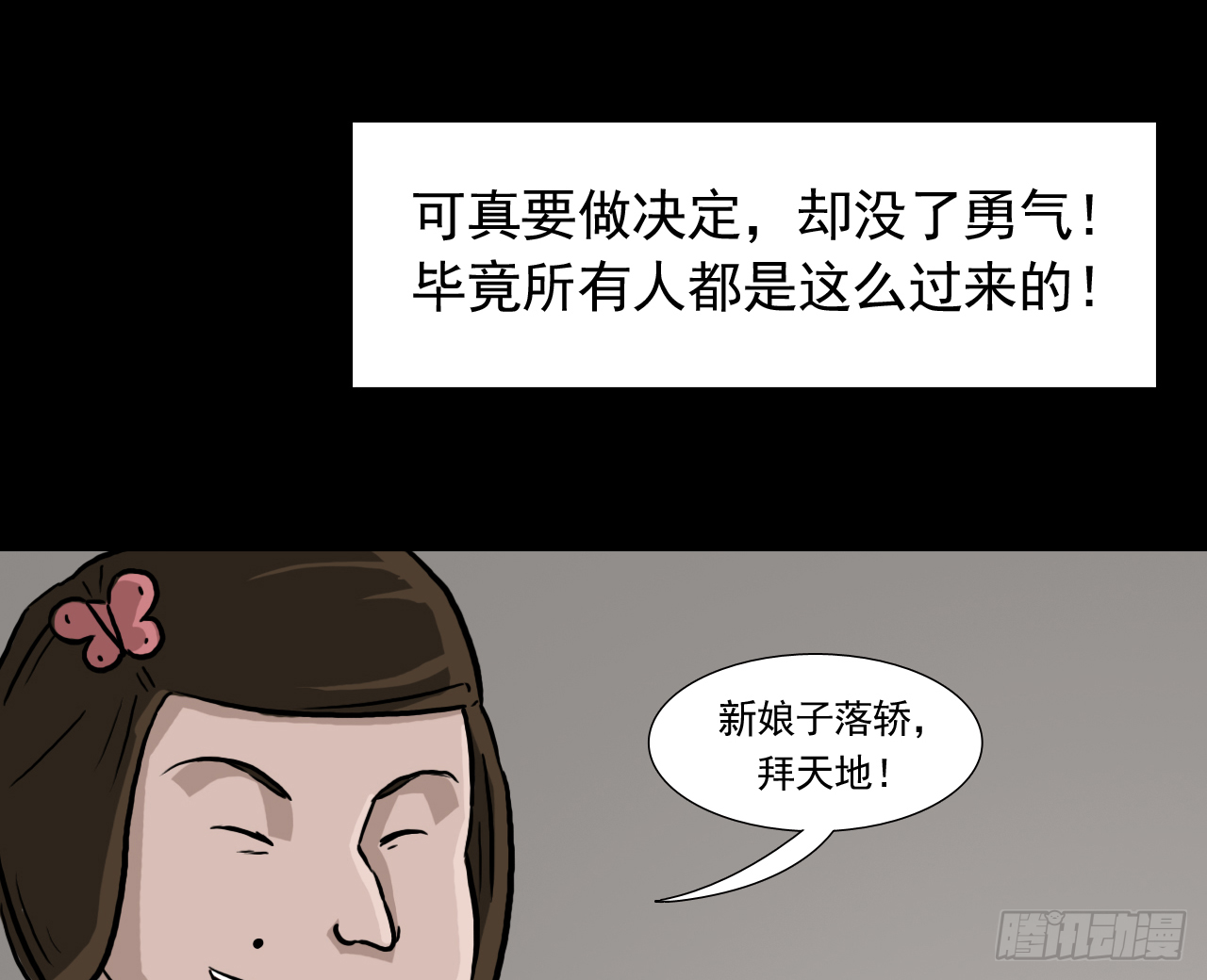 胡奶奶（下）15