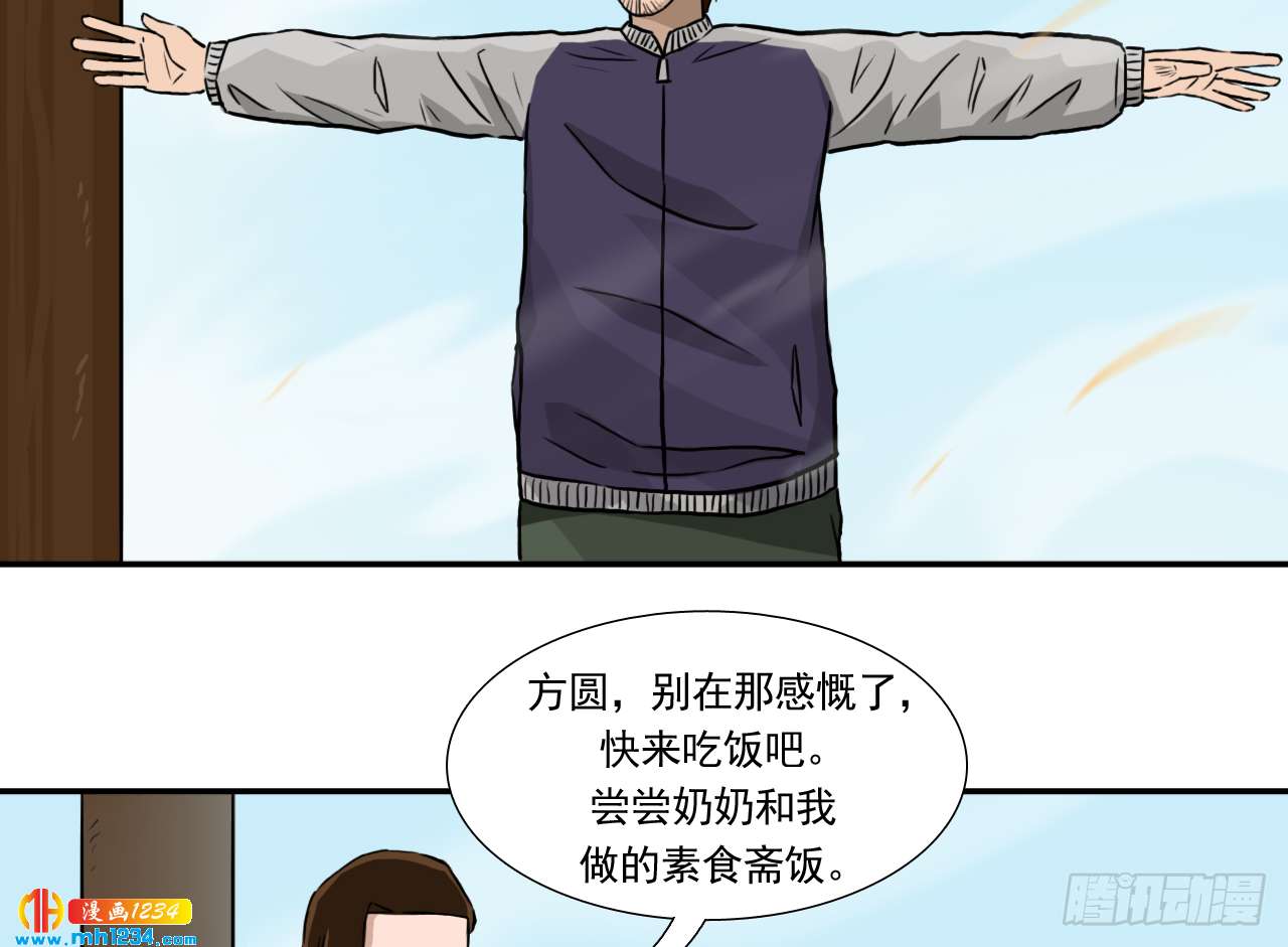 出游32