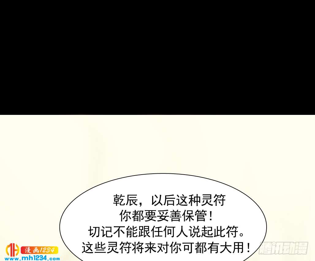 地煞灵43
