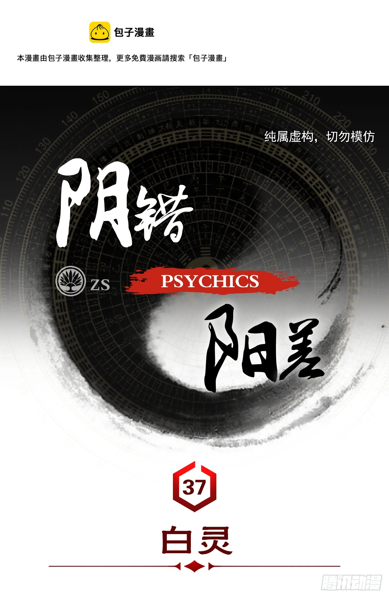 白灵0