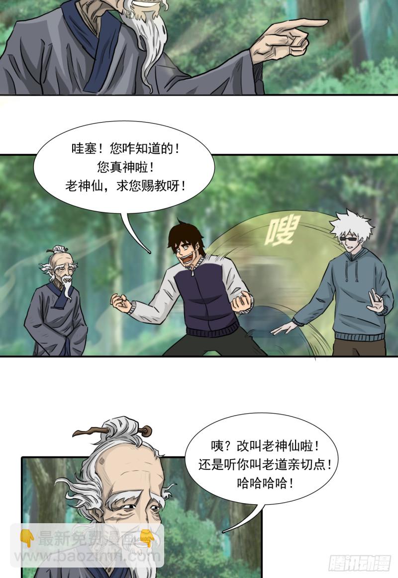 仙5