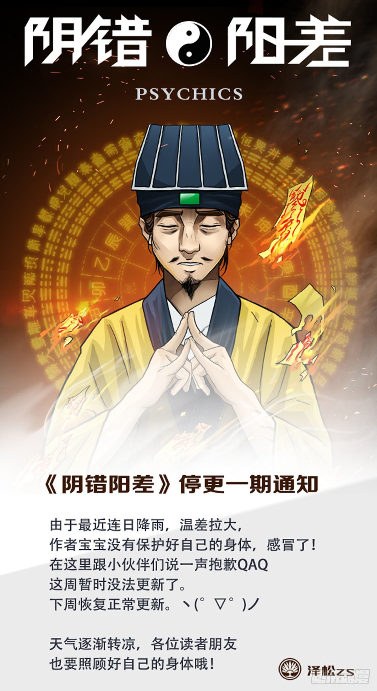 通知0