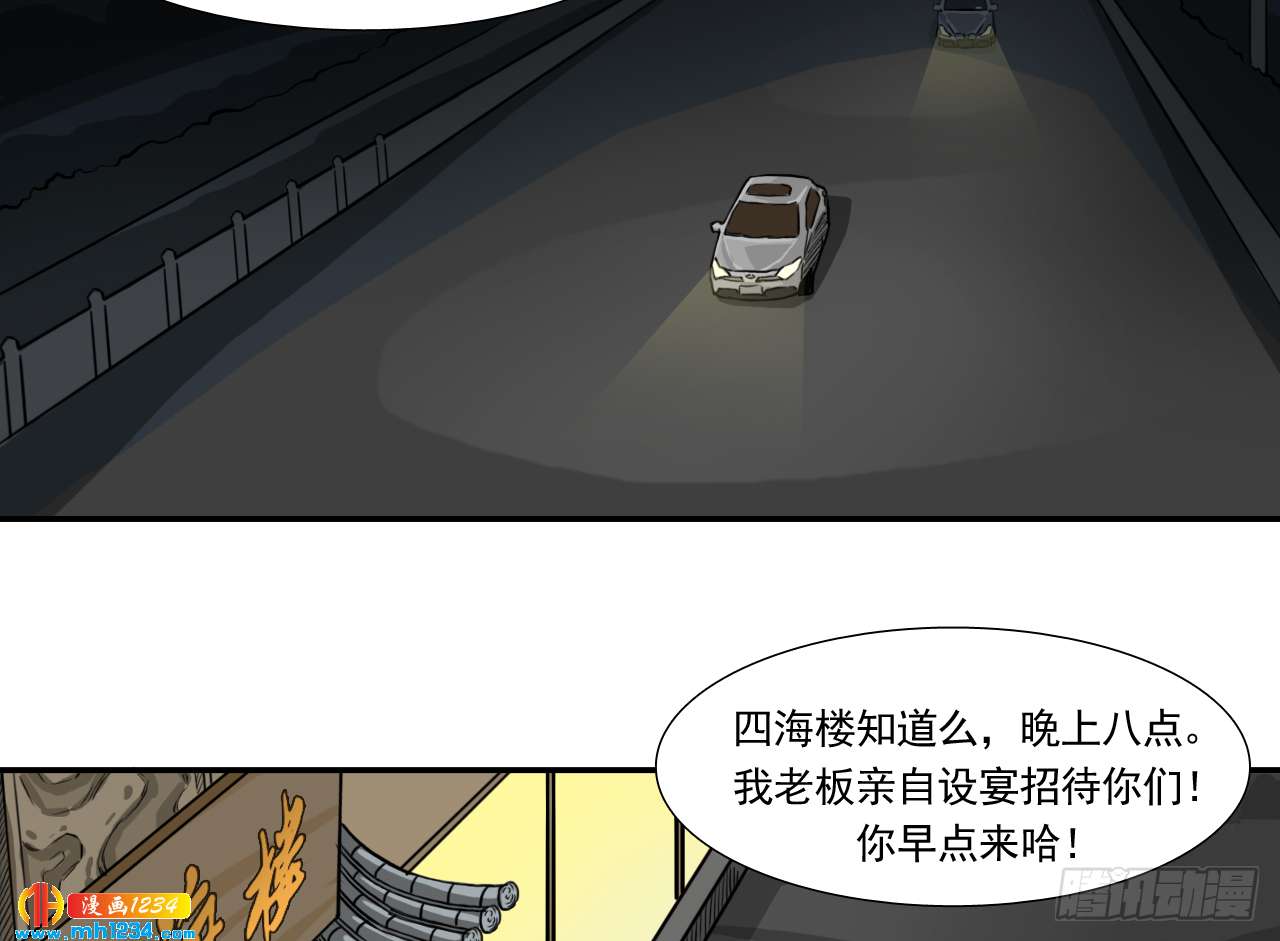 四海楼3