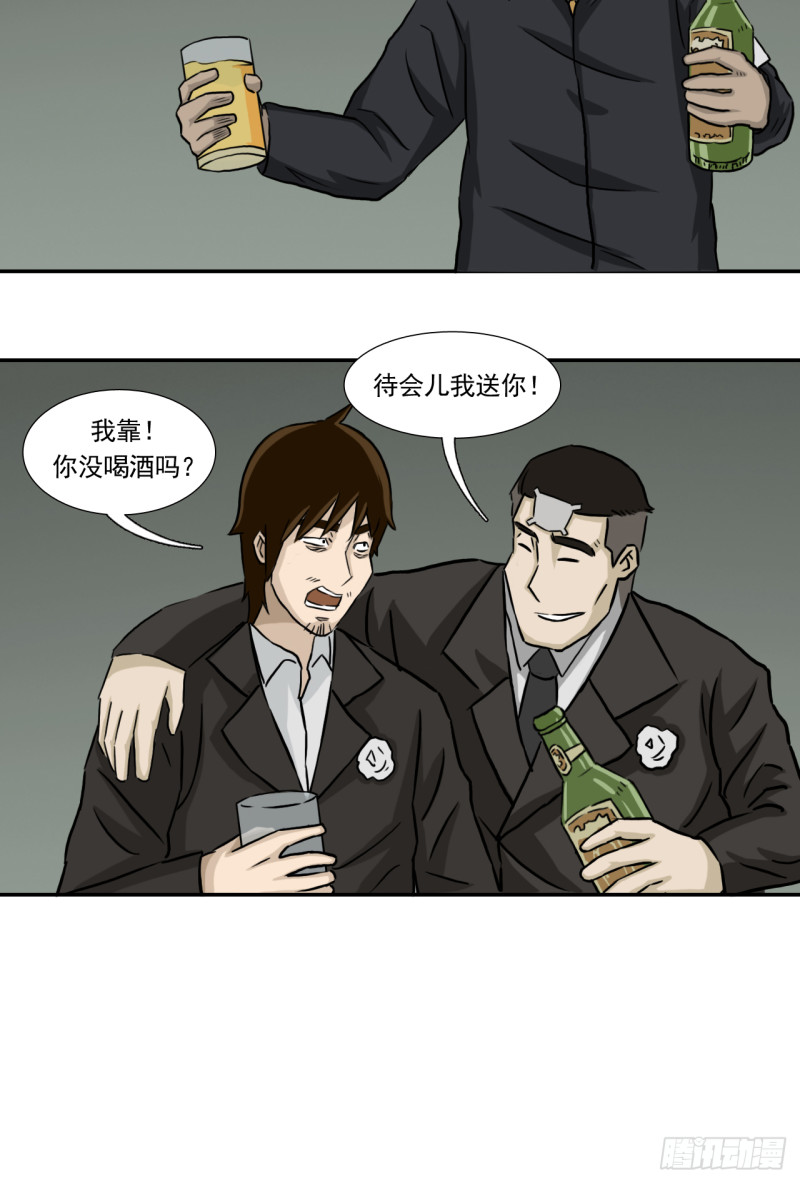 黑哥 （上）5