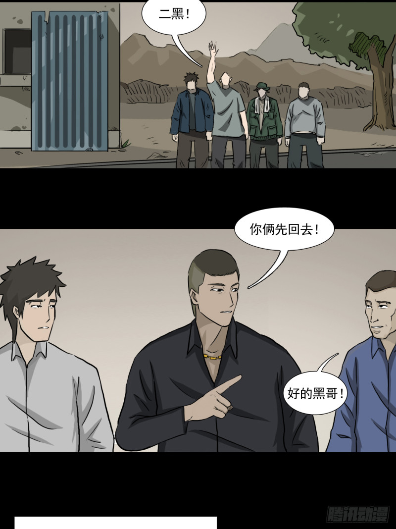 黑哥 （上）11
