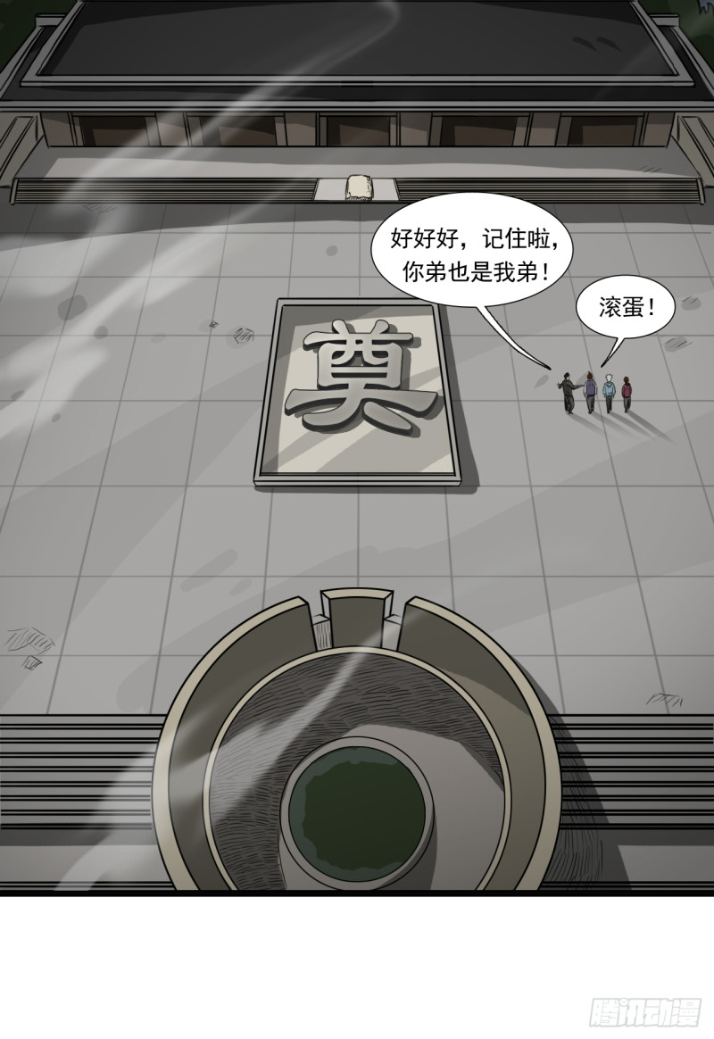 吊唁11