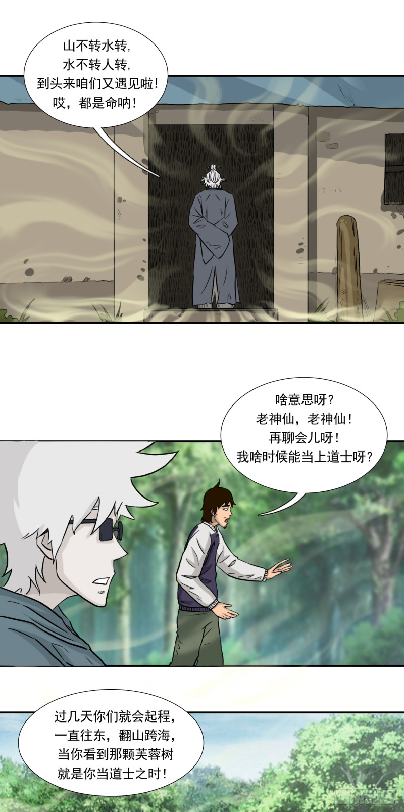 仙13