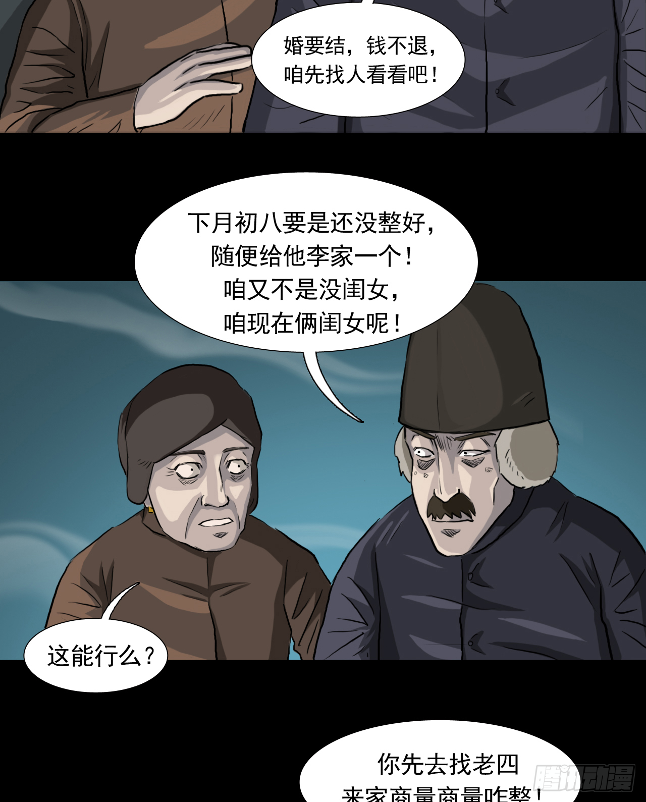 35--胡奶奶7