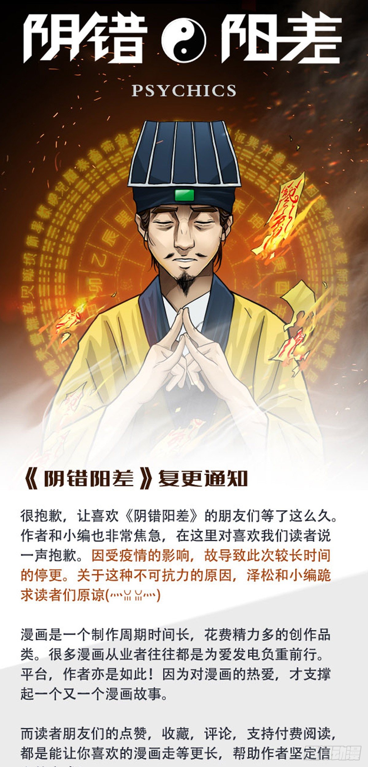 复更通知0