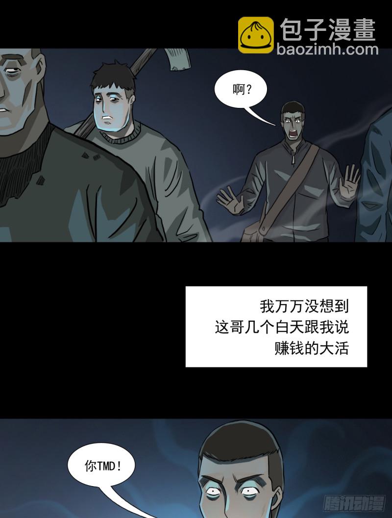 黑哥 （上）26
