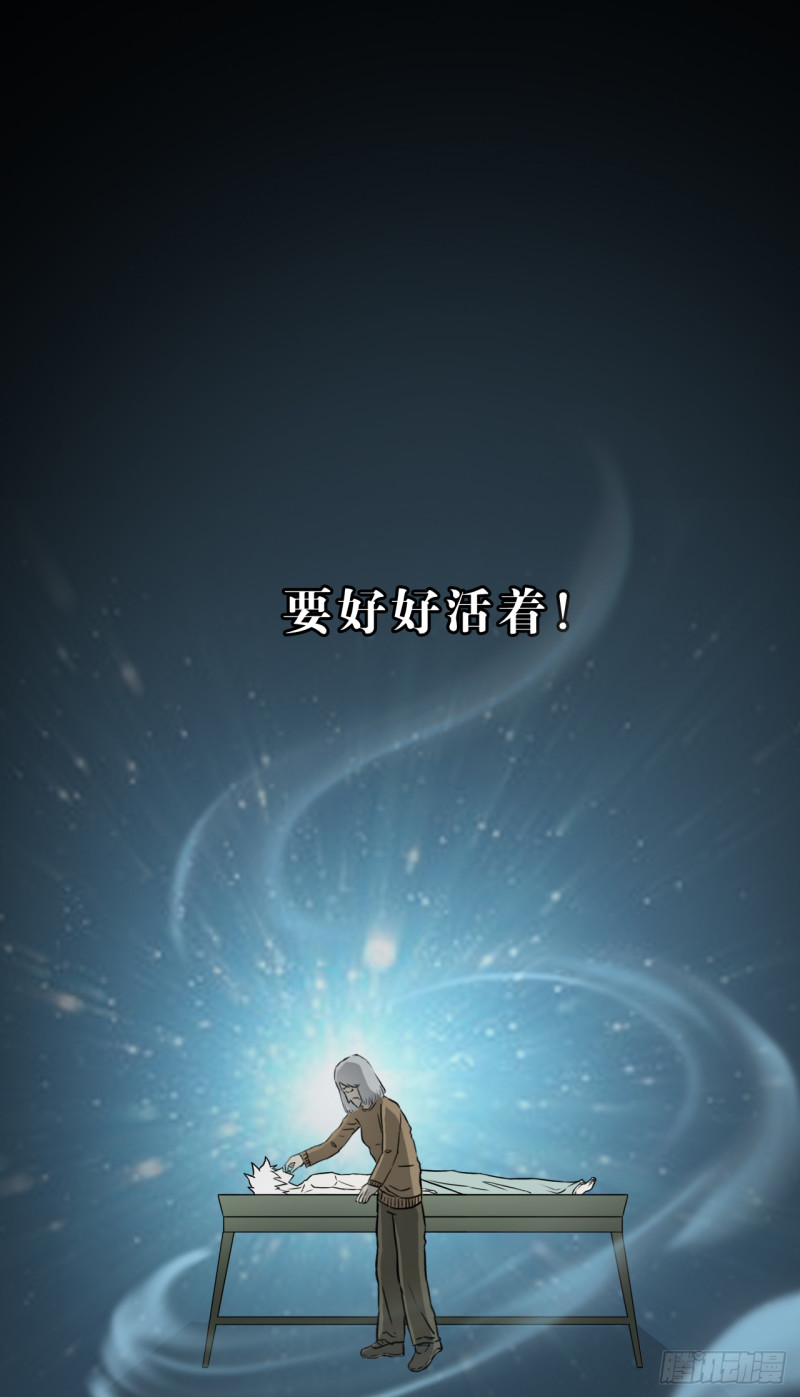 死25