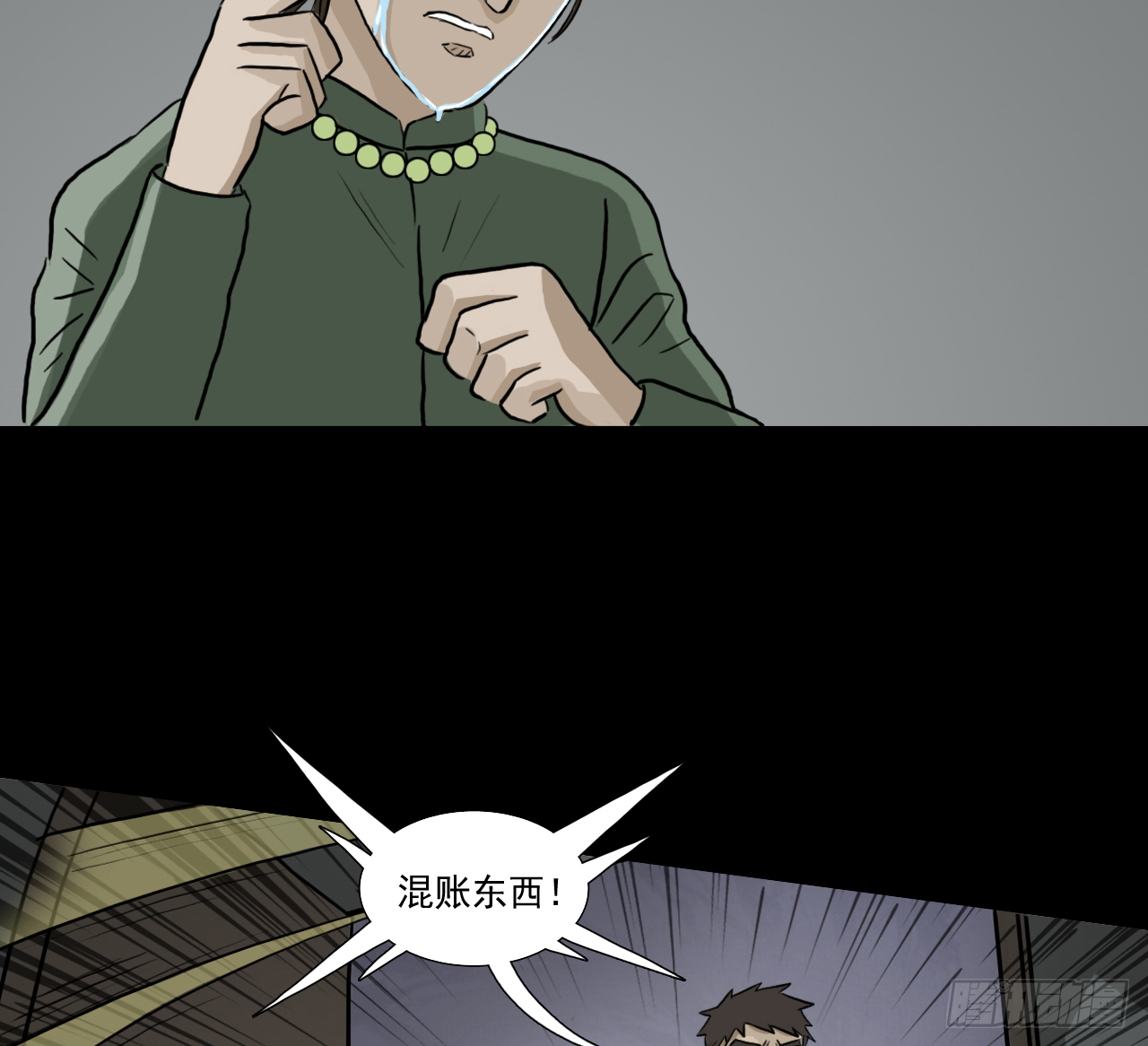 胡奶奶（下）32