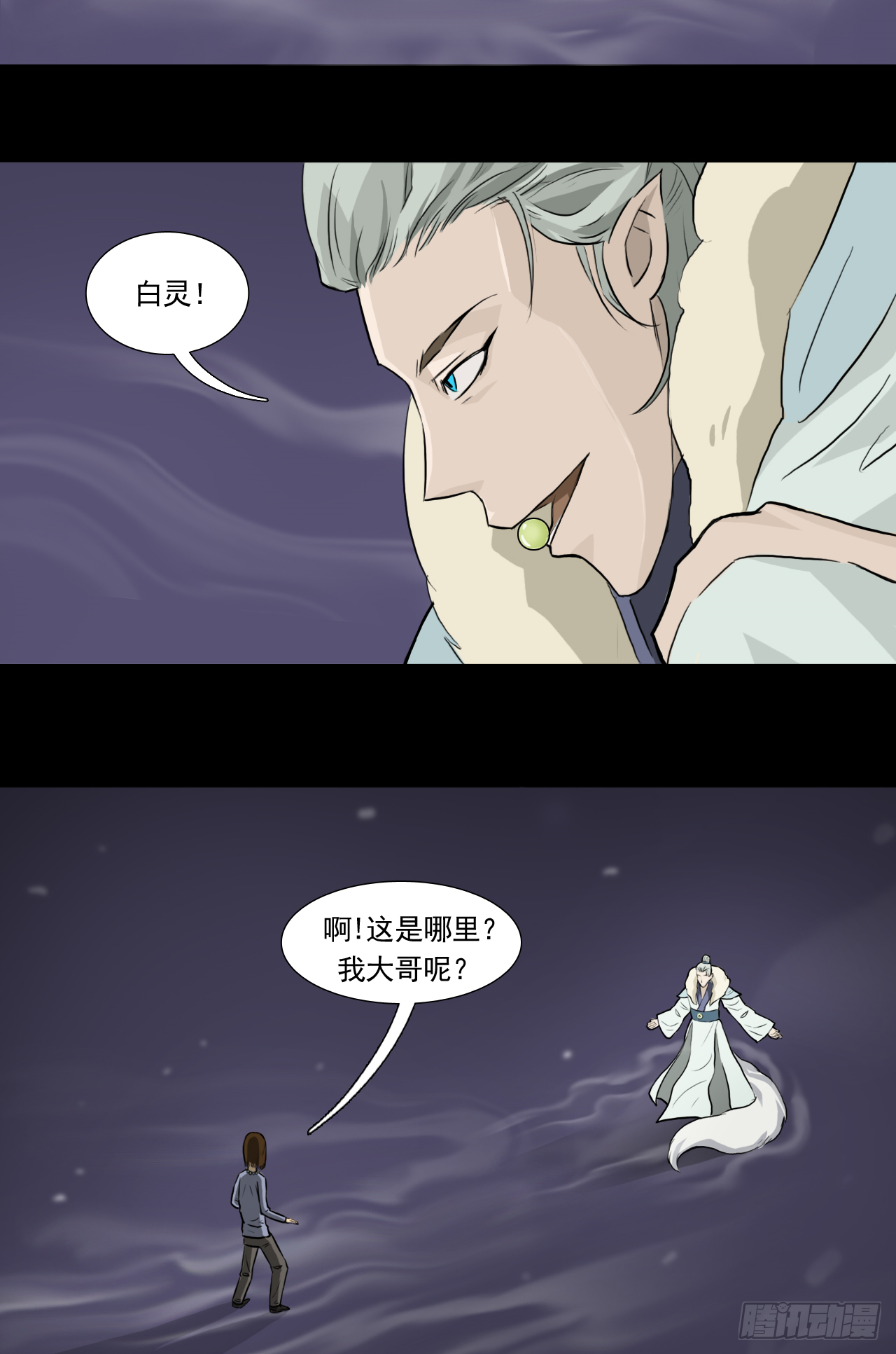 白灵36