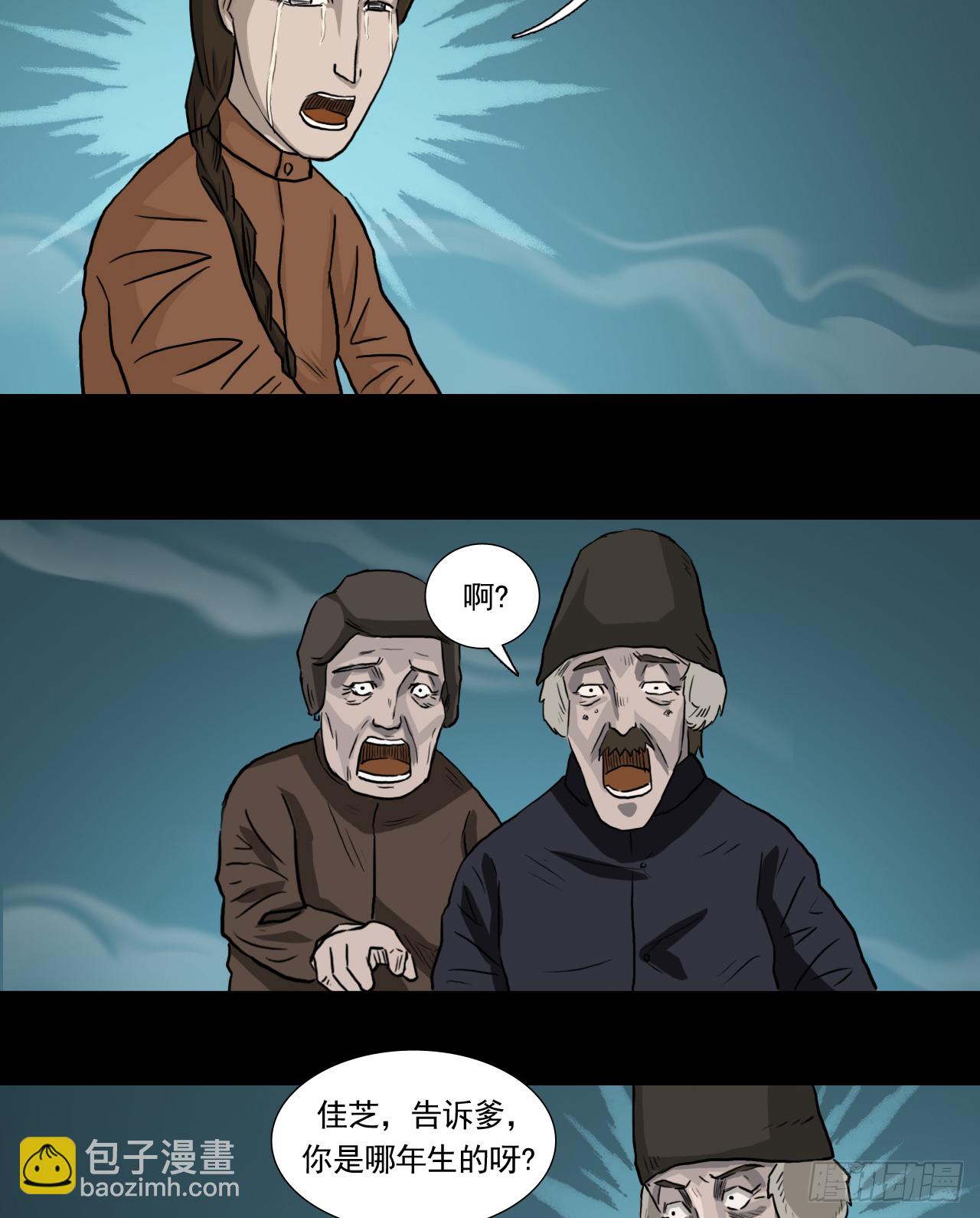 35--胡奶奶3
