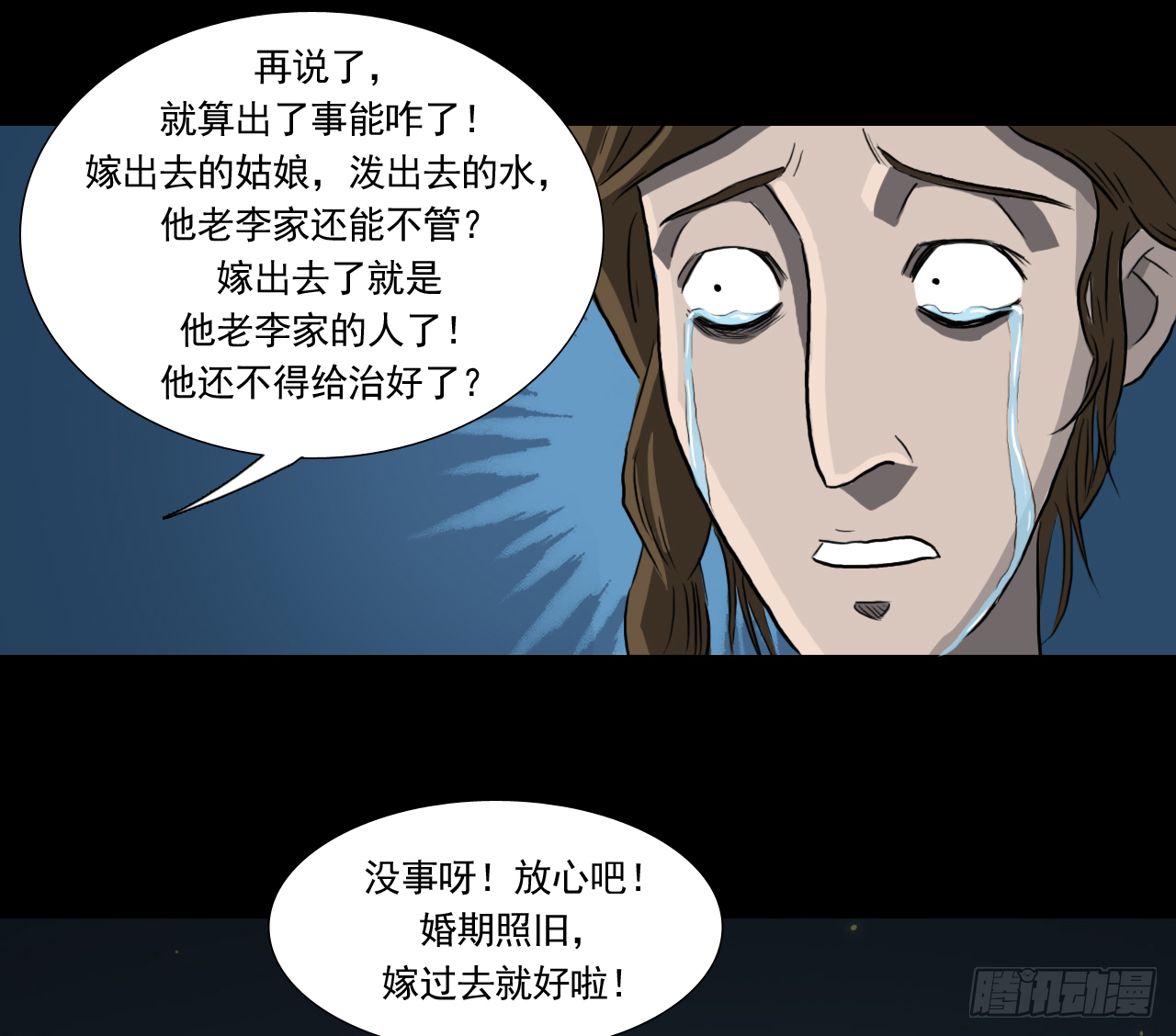 胡奶奶（下）6