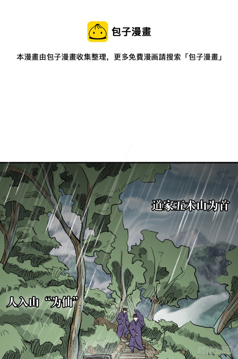 山0