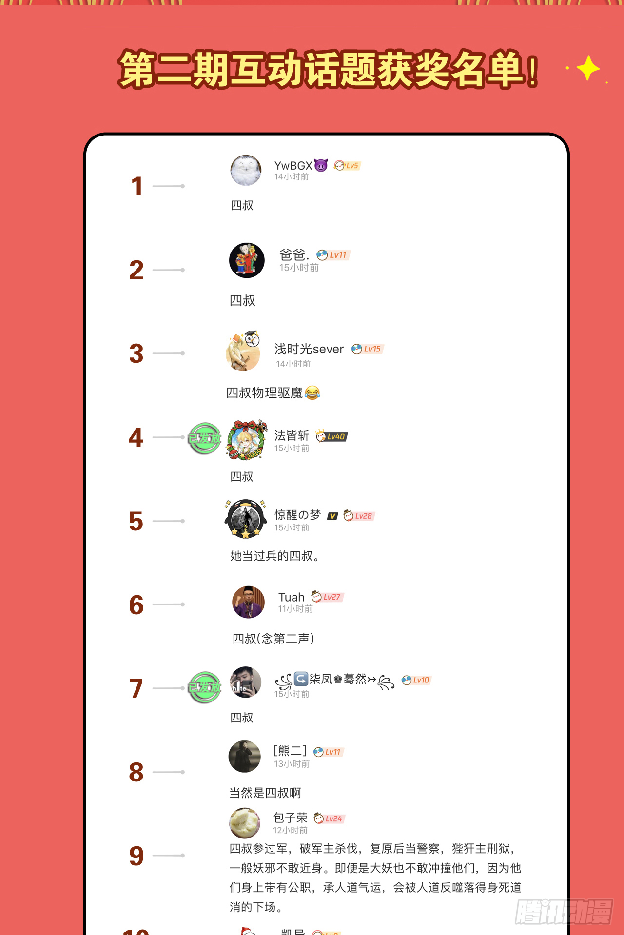 胡奶奶（下）75