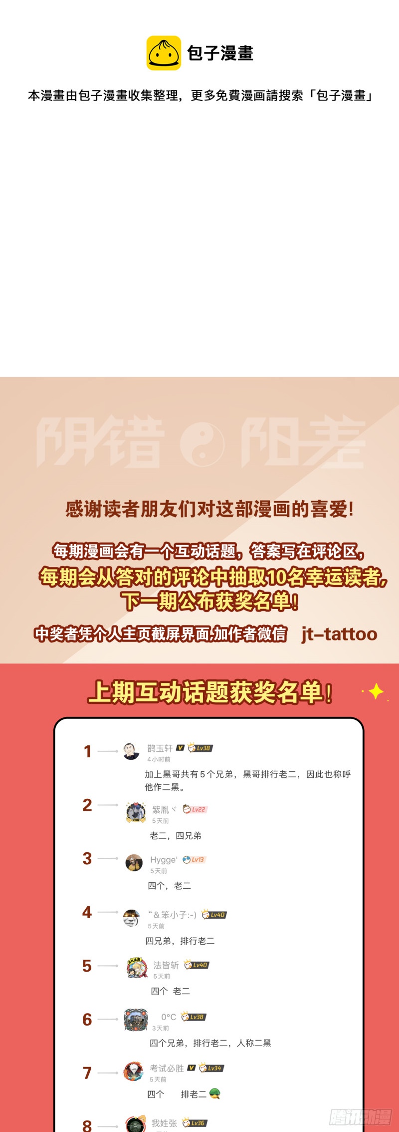 黑哥（下）16