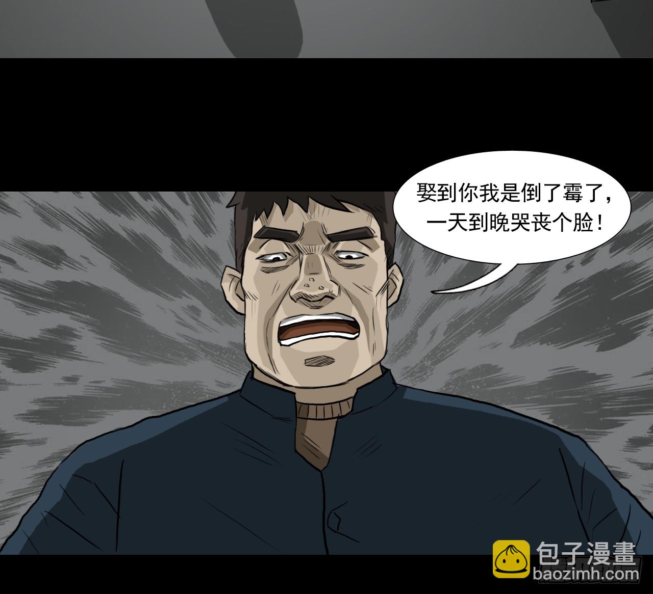 胡奶奶（下）38