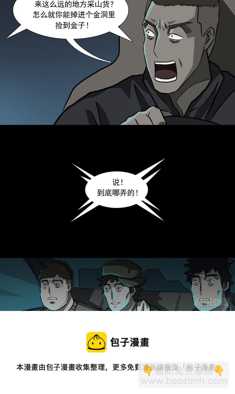 黑哥 （上）20