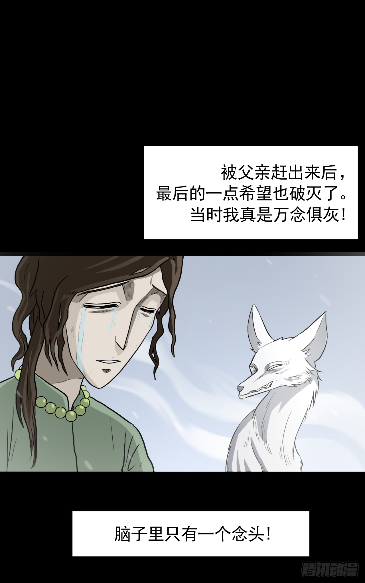 胡奶奶（下）60
