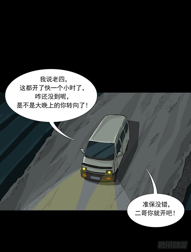 黑哥 （上）18
