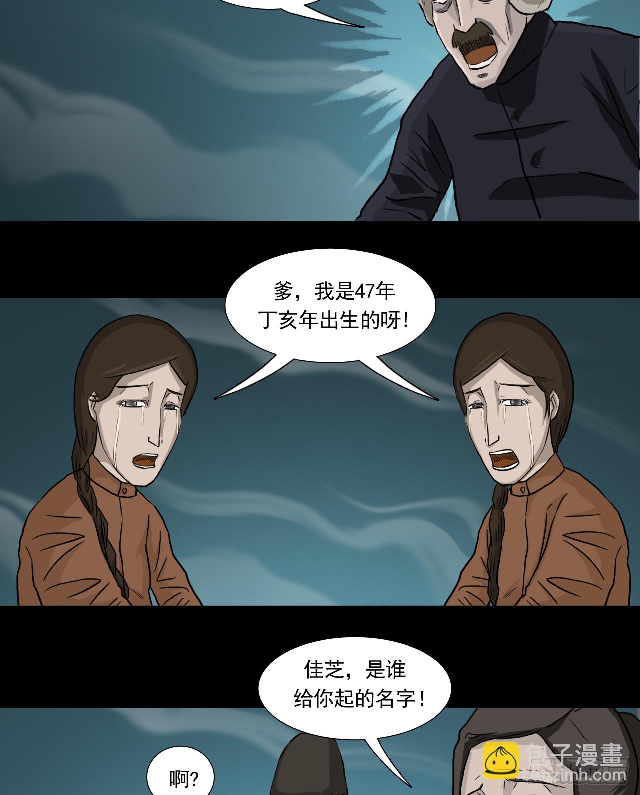 35--胡奶奶4
