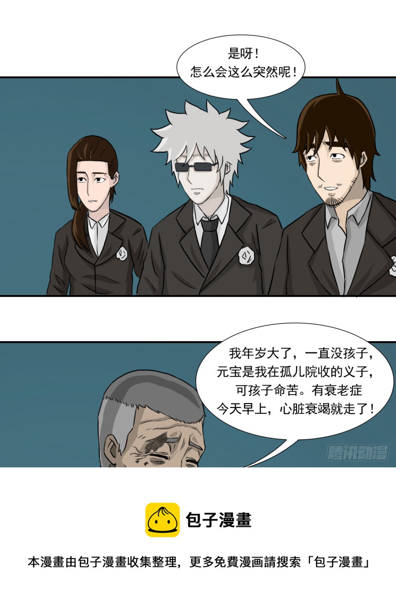 吊唁28