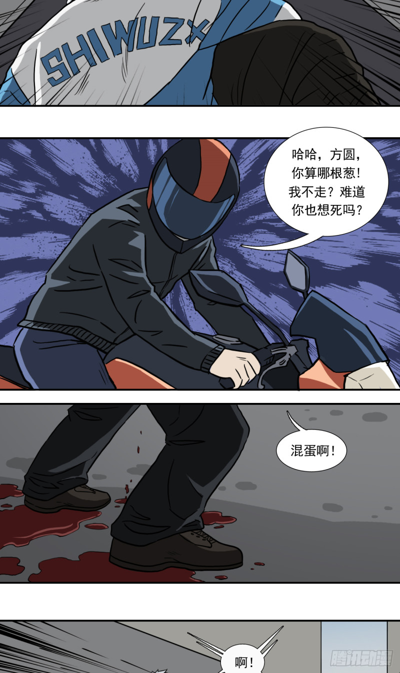 死5
