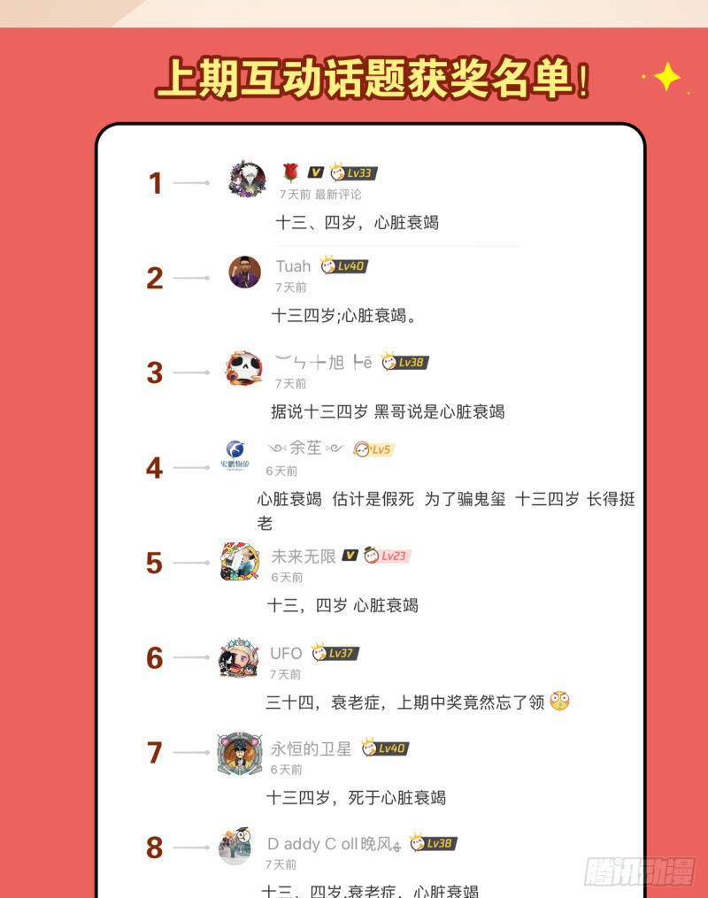 黑哥 （上）31