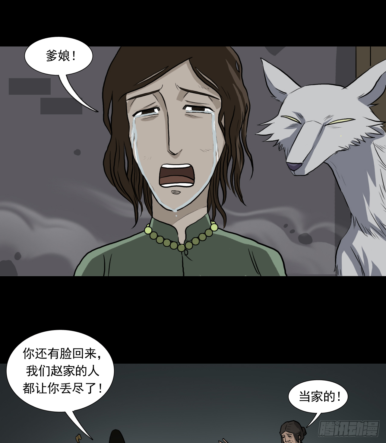 胡奶奶（下）56